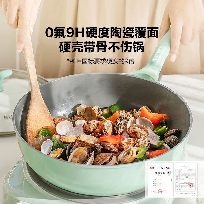Buydeem北鼎 春芽系列不粘炒锅平底锅煎锅炒菜锅 电磁炉燃气通用 春芽绿 26/30CM