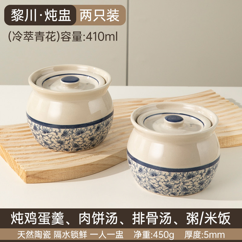 双枪陶瓷炖盅瓦罐汤隔水炖蒸盅蒸蛋炖罐汤罐蛋羹煨汤汤盅410ML 冷萃青花--2个装