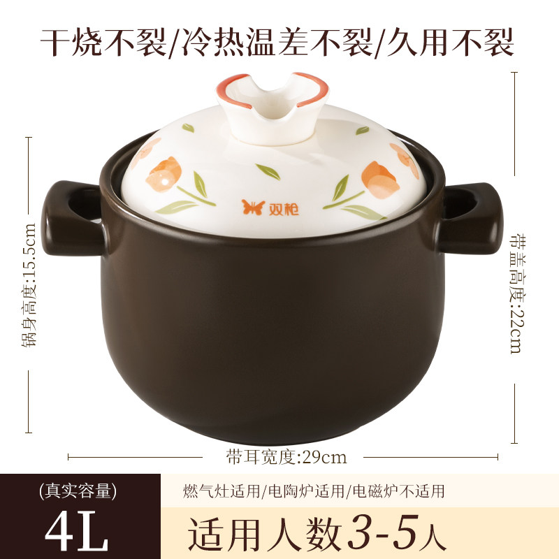 Suncha双枪 花海郁金砂锅煲汤锅 家用耐高温 干烧不裂 煤气灶燃气灶专用 4L