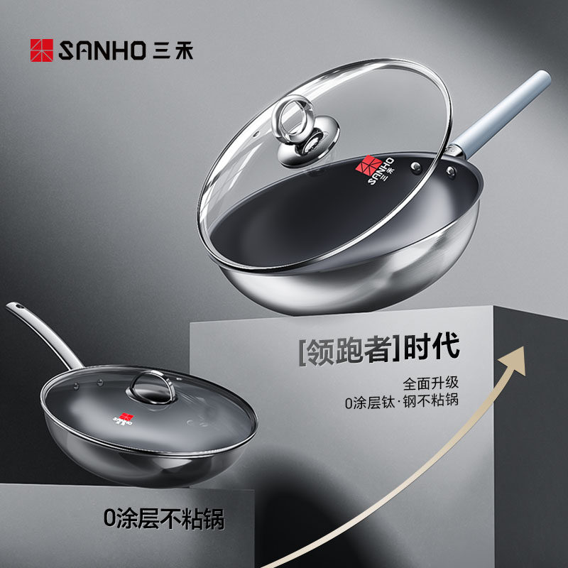 三禾 0涂层钛钢不粘炒锅 不锈钢炒菜锅 家用无涂层 电磁炉燃气灶通用 32CM