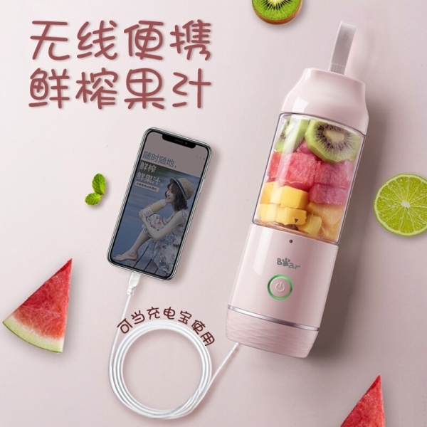 【已停售】Bear小熊 迷你便携料理机榨汁机搅拌机随行杯 LLJ-C04G5  轻巧便携 充电可用 350ml