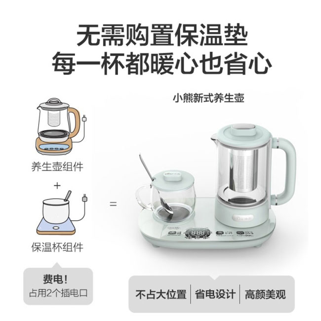 【3人团拼单】Bear 小熊养生壶煮茶器 YSH-C06N1泡煮暖饮二合一 保温可调 600ml+300ml