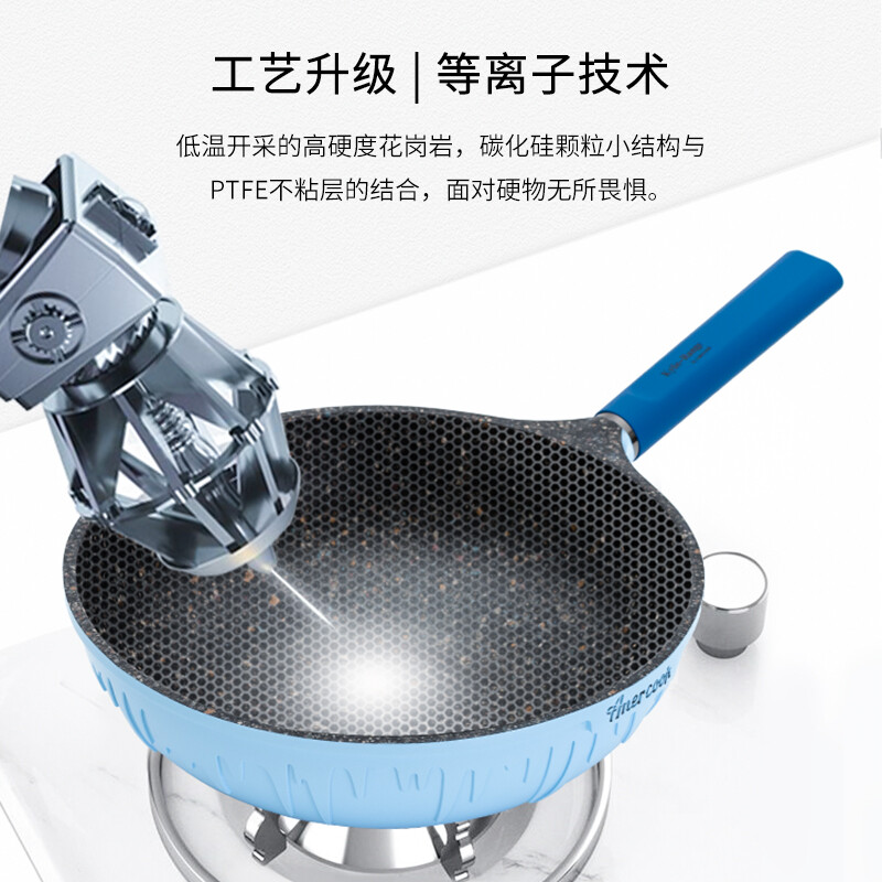 Amercook  凯莉王妃系列炒锅 麦饭石不粘锅 电磁炉燃气通用 28cm