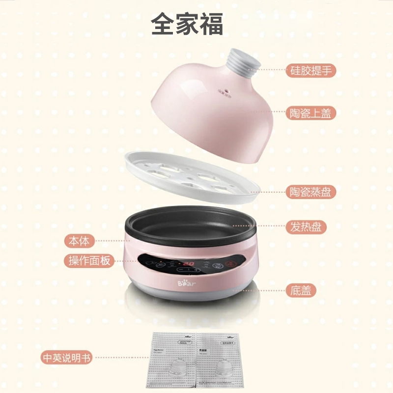【不再补货】Bear小熊 多功能煮蛋器早餐机煎蛋机 ZDQ-B05C1  预约定时  粉色