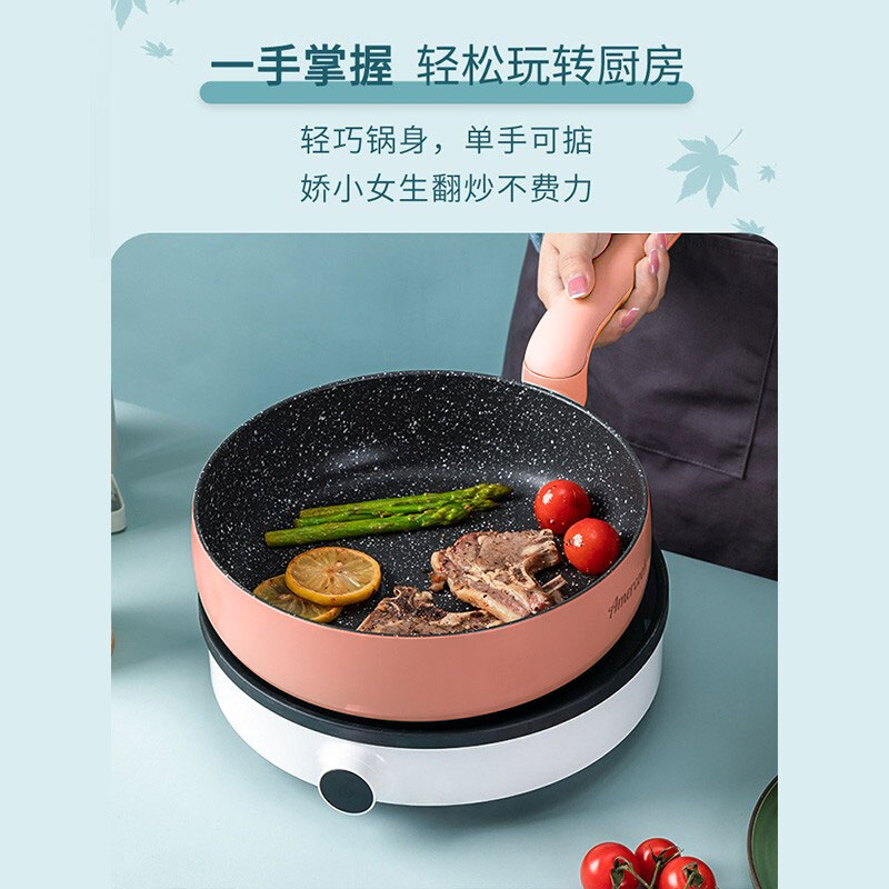 Amercook 黛素系列小球锅Max 进口麦饭石不粘锅煎锅 电磁炉燃气灶适用 24cm
