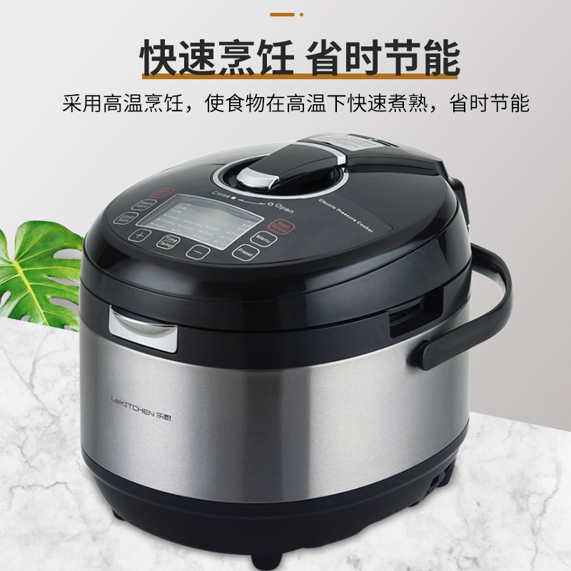 LeKITCHEN乐厨  家用智能电压力锅 LE-S6 全密封烹调 省时节能 6L