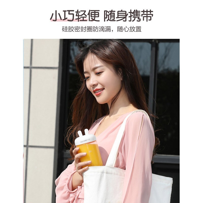 【下架】Joyoung九阳 便携果汁机榨汁机L3-C8 迷你轻巧 充电可用 250ml