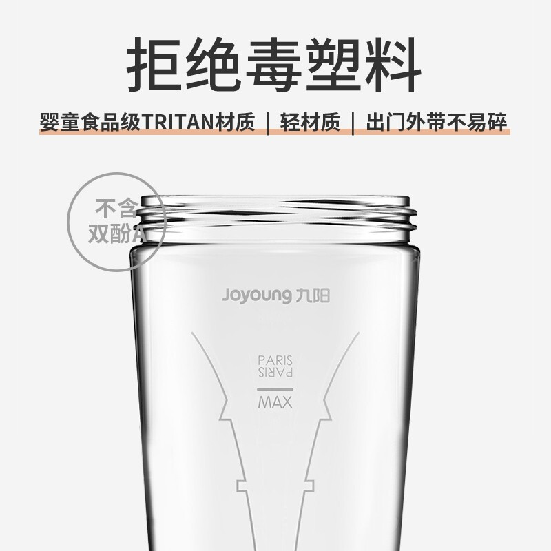 【包邮】Joyoung九阳 便携果汁机榨汁机L3-C9 迷你轻巧 充电可用 300ml
