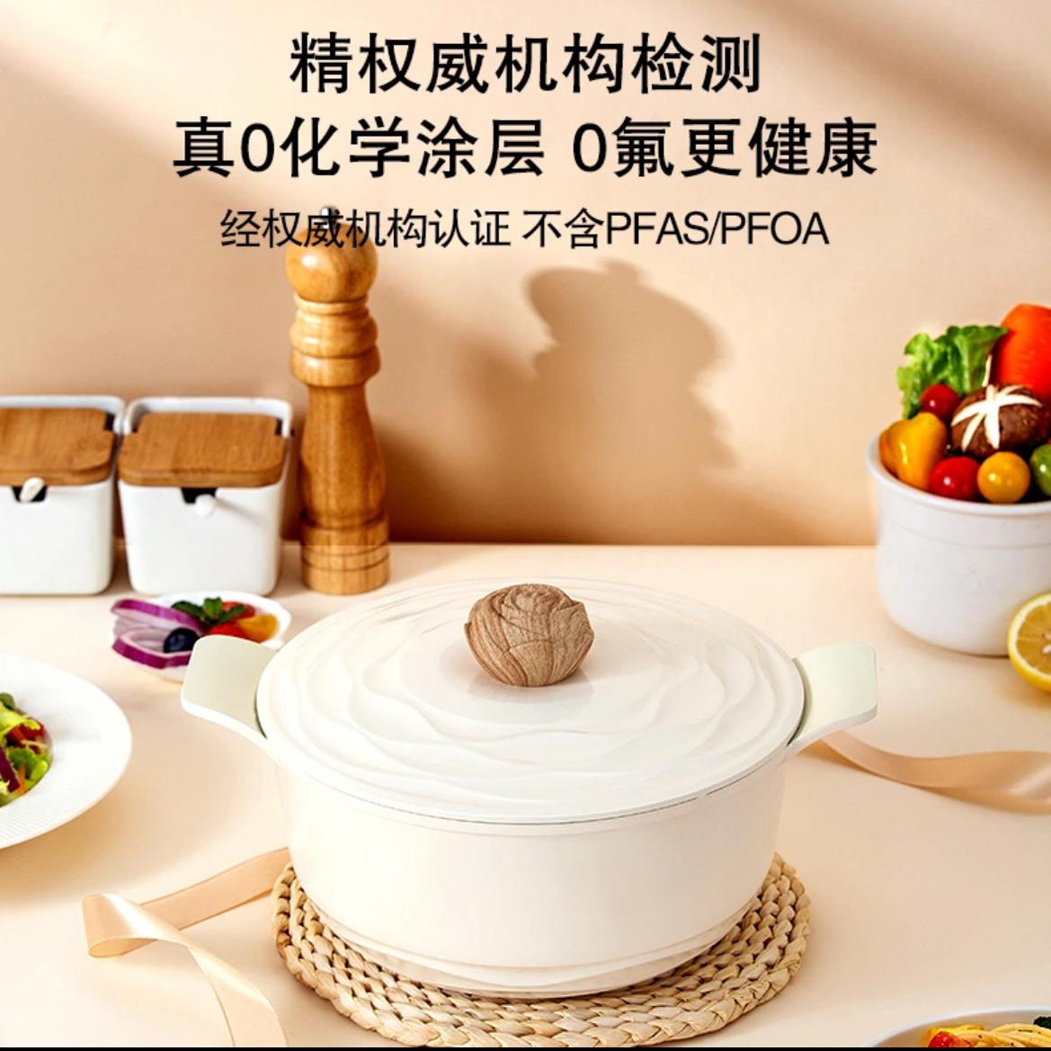 Amercook阿米尔森林之花系列陶瓷不粘汤锅 电磁炉燃气灶通用 24cm 白山茶色