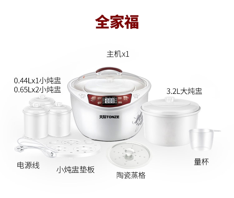天际Tonze 家庭款隔水电炖盅3.2L DGD32-32BG 一锅四胆 隔水精炖 上置式面板 汤粥饭酸奶样样行