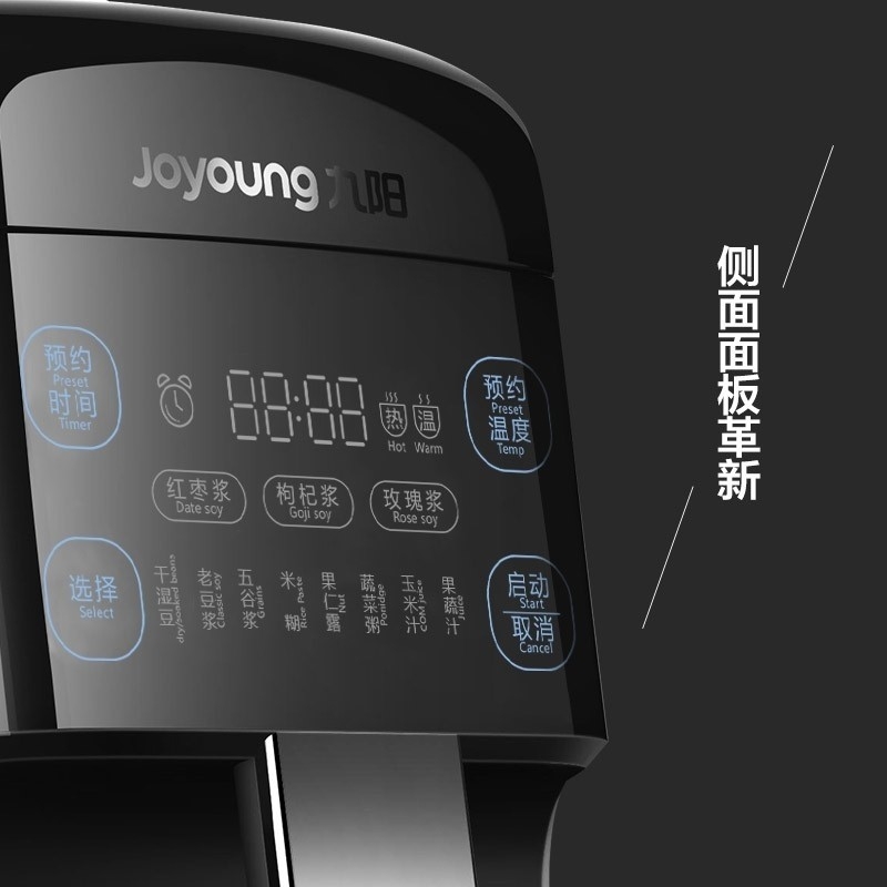 Joyoung 九阳破壁免滤豆浆机DJ13U-P10  升级款  约时约温 可做老豆浆