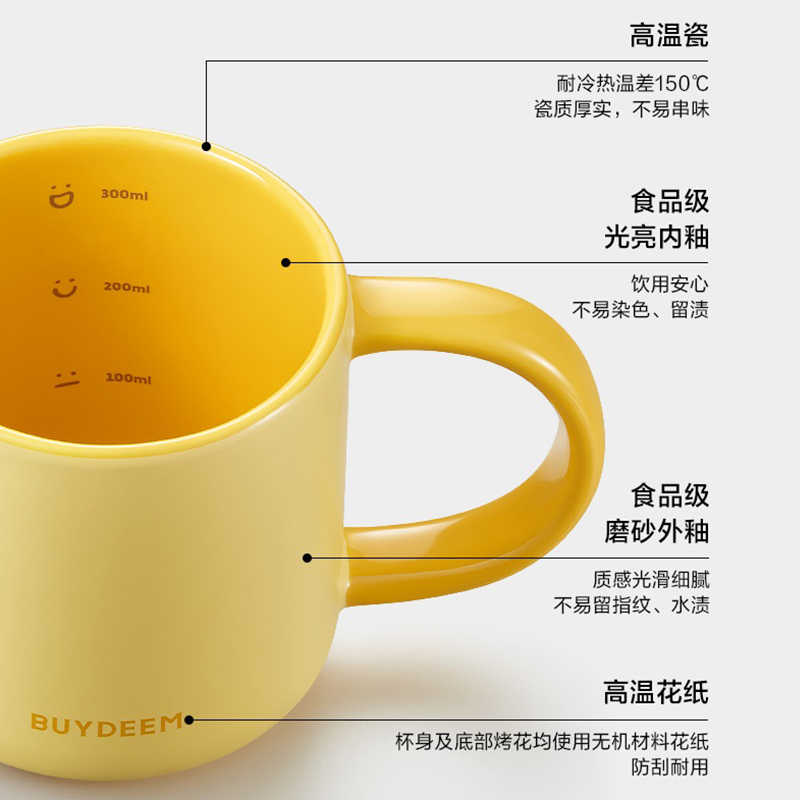 Buydeem北鼎 陶瓷磨砂马克杯缤纷糖果杯 刻度标识 隔热不烫手 多色可选 350ML