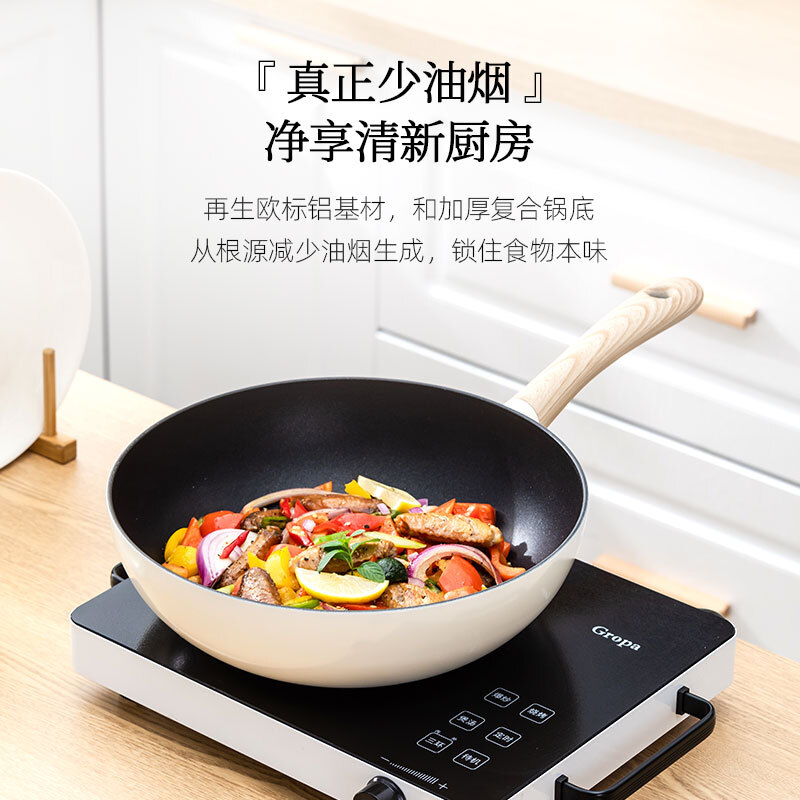 Amercook 纳维斯系列小球锅pro 麦饭石炒锅煎锅不粘锅 电磁炉燃气通用 白色 30cm