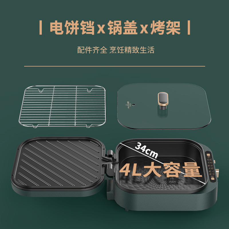 利仁（Liven）电饼铛家用加深加大电饼档大号涮烤一体锅多功能电火锅4L 电炒锅电饼锅