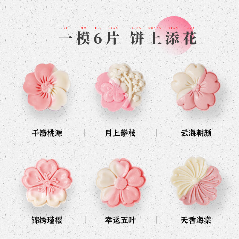 【中国直邮，时效8-20天】魔幻厨房 按压式月饼模具糕点模具50g  MHCFMJ 食品级安全材质 
