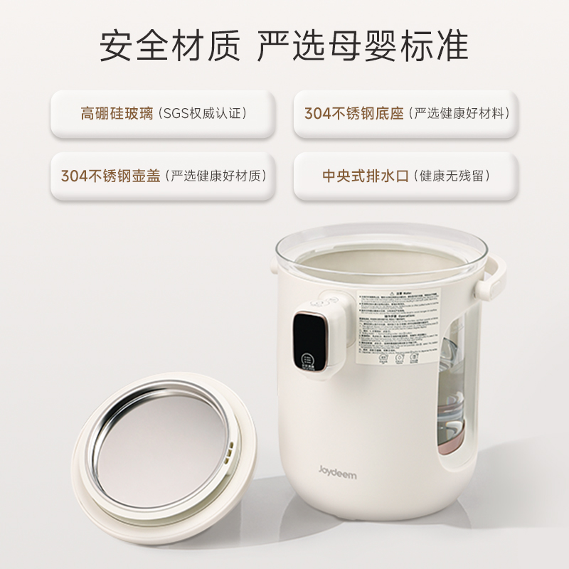 Joydeem恒温电热水瓶 家用保温烧水壶JD-DSP203  泡奶烧水壶 3L 华氏度/摄氏度双模式可选