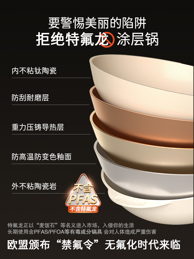 Amercook钛陶瓷0氟不粘锅扶桑木炒锅 不粘家用平底煎炒锅 燃气电磁炉通用 32CM