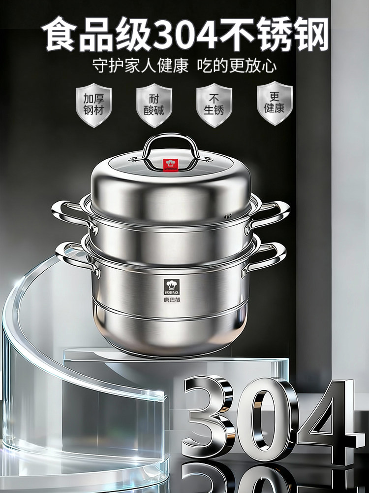 康巴赫 家用304不锈钢蒸锅煮炖汤锅 三层加厚 电磁炉燃气灶通用 32CM
