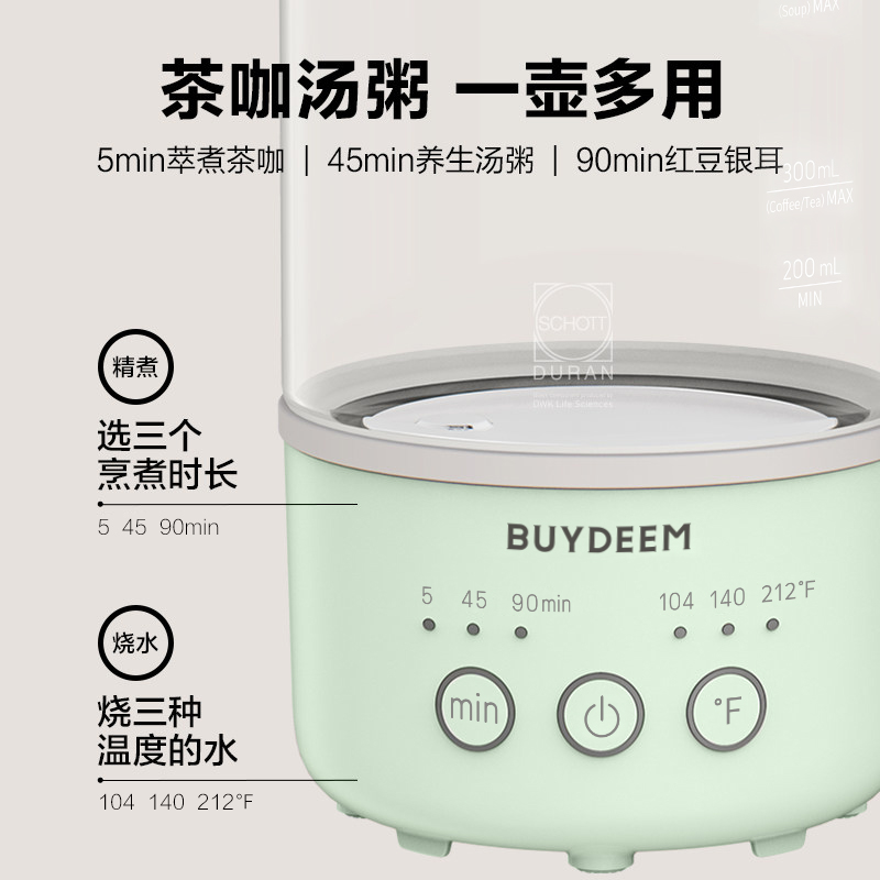 Buydeem北鼎 便携式多功能迷你养生壶K32US  轻巧不占地 浅杉绿