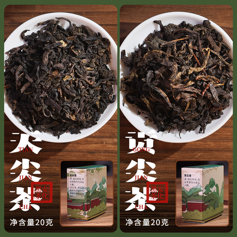 白沙溪 安化黑茶七趣集 品鉴合集 200克