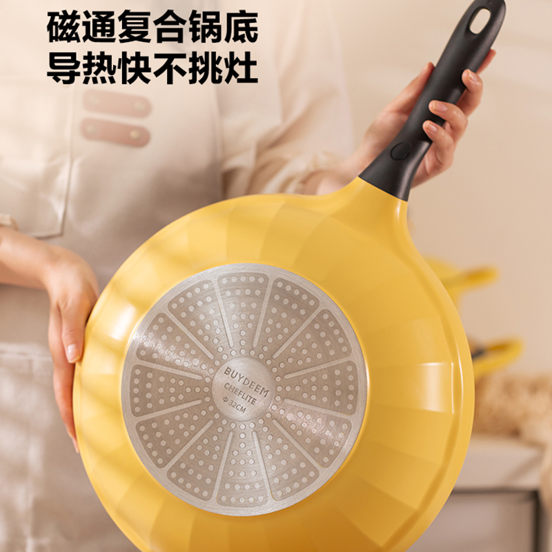 Buydeem北鼎 不粘锅炒菜锅平底锅煎炒锅 轻烟聚油 电磁炉燃气灶通用 小鹅黄32cm
