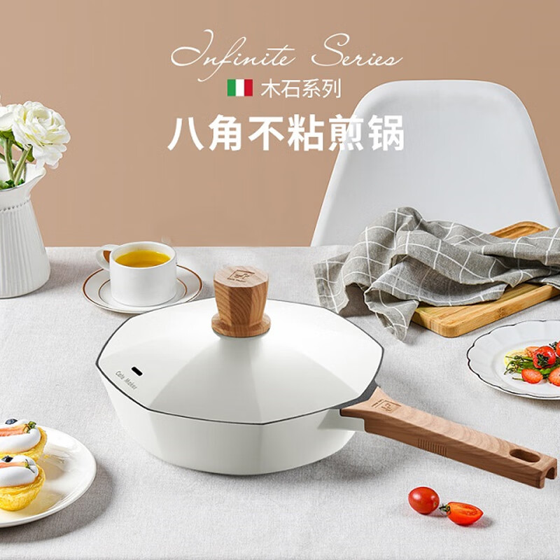【已下架】卡特马克 木石系列八角深煎锅 煤气灶燃气电磁炉适用  24cm