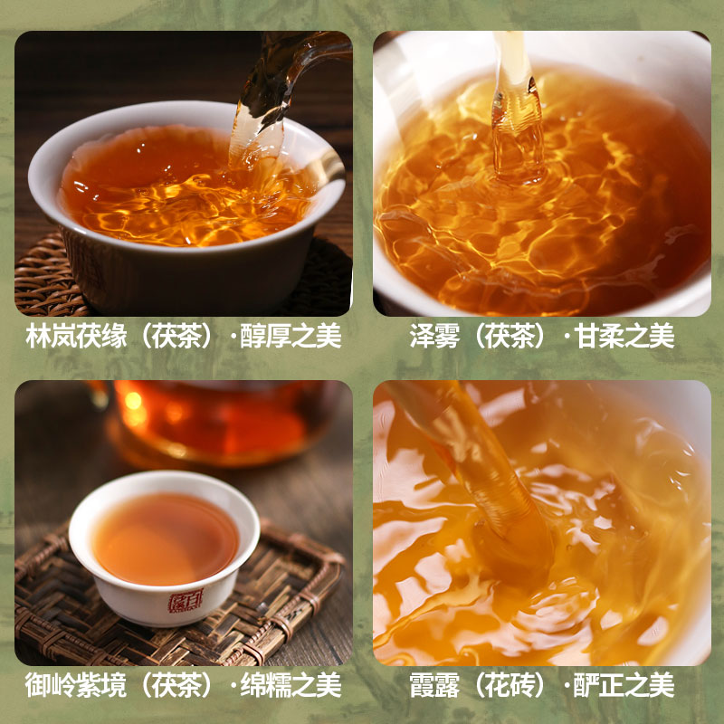 白沙溪 大荒之美 安化黑茶八合一品鉴合集 皇家溪全明星系列  7克*10袋