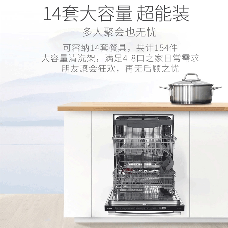 【有赠品】老板（ROBAM） 家庭全自动嵌入式洗碗机W652  强力洗净  高温除菌