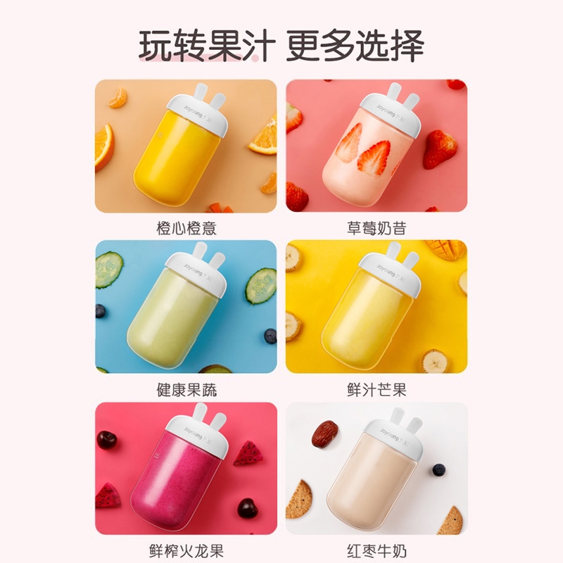 【下架】Joyoung九阳 便携果汁机榨汁机L3-C8 迷你轻巧 充电可用 250ml