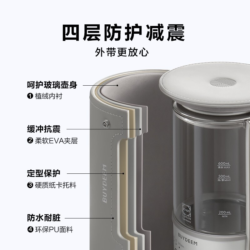 Buydeem北鼎 迷你养生壶旅行包出差收纳包 防水保护壳 轻盈易携带 大象灰【仅收纳包，不含养生壶】