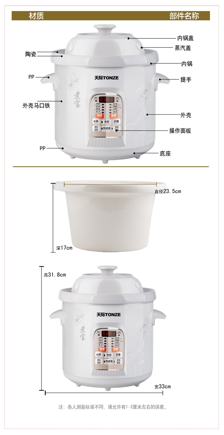 天际Tonze 滋补养生白瓷电炖锅DGD40-40CWD 4L 玻化全瓷内胆 快慢两煲更营养 原汁原味