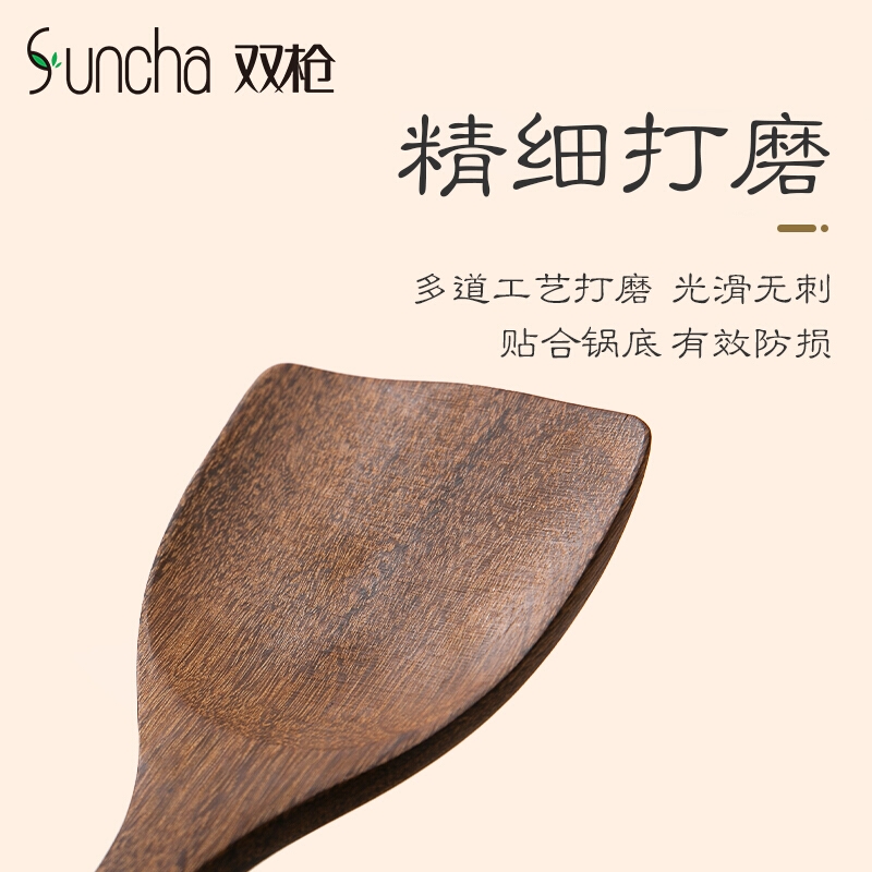 【包邮】Suncha 双枪家用鸡翅木长柄锅铲平铲 天然鸡翅木 不伤锅