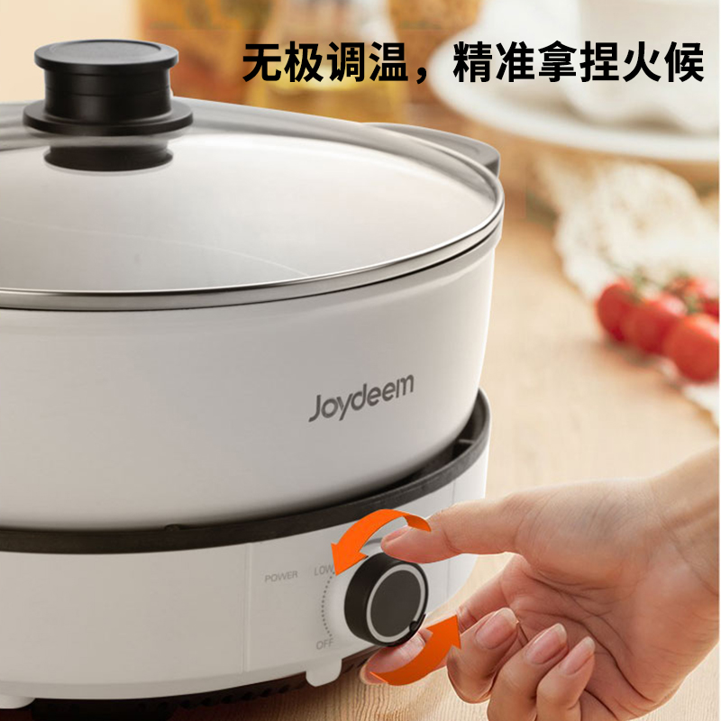 【下架不再补货】Joydeem 家用鸳鸯电火锅JD-DHG5A 一锅两味 分体易清洗 5L