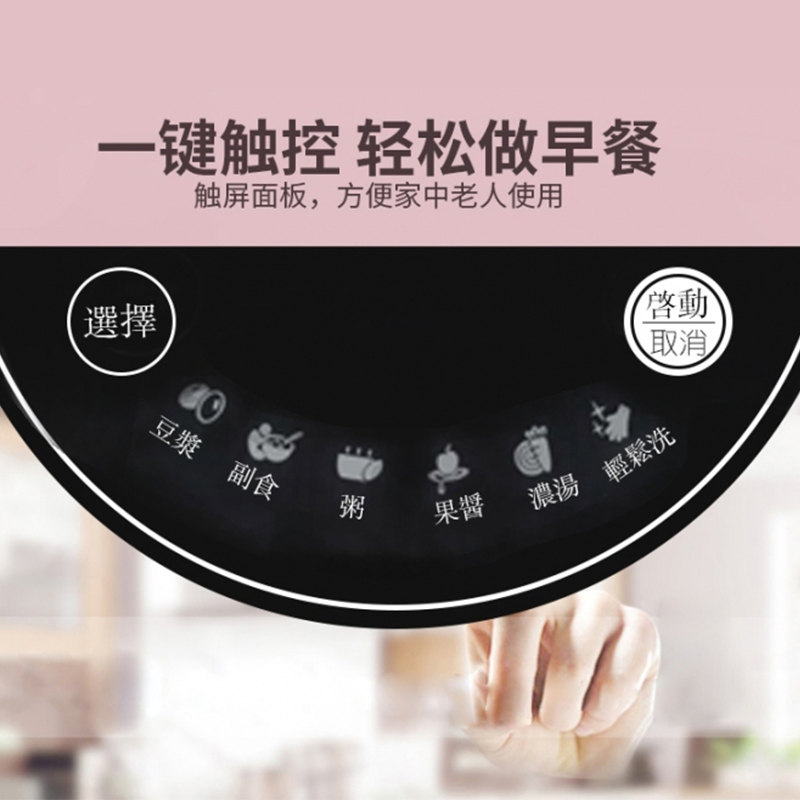 Joyoung 九阳全自动豆浆机 DJ06M-DS920SG 小容量 一机多能  0.6L