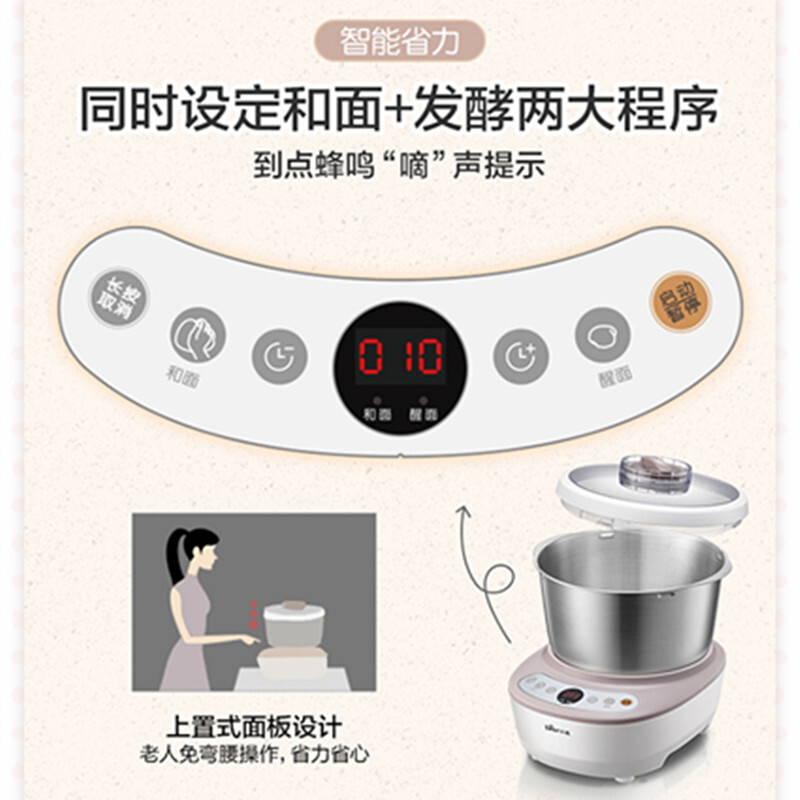 【下架】Bear小熊 全自动家用和面机 HMJ-A50B1 快速揉面 智能定时 5L