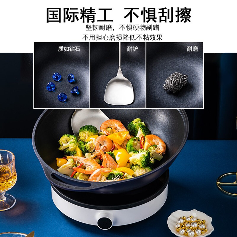 Amercook 钻石系列麦饭石不粘炒锅  燃气电磁炉通用  32cm