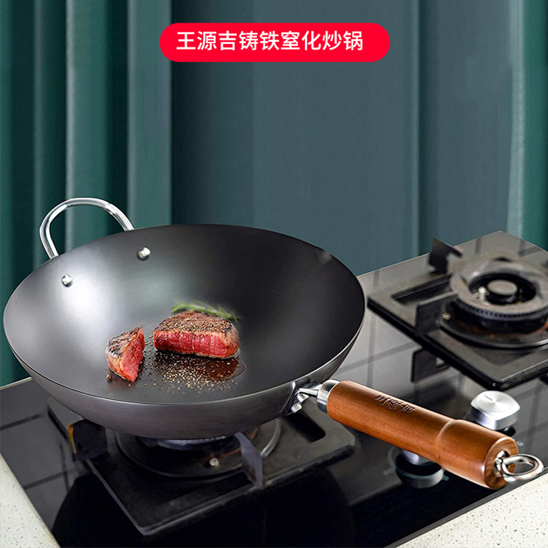 王源吉 家用窒化炒锅铸铁锅+锅铲套装 健康无涂层 轻油少烟 燃气灶可用32/34/36cm