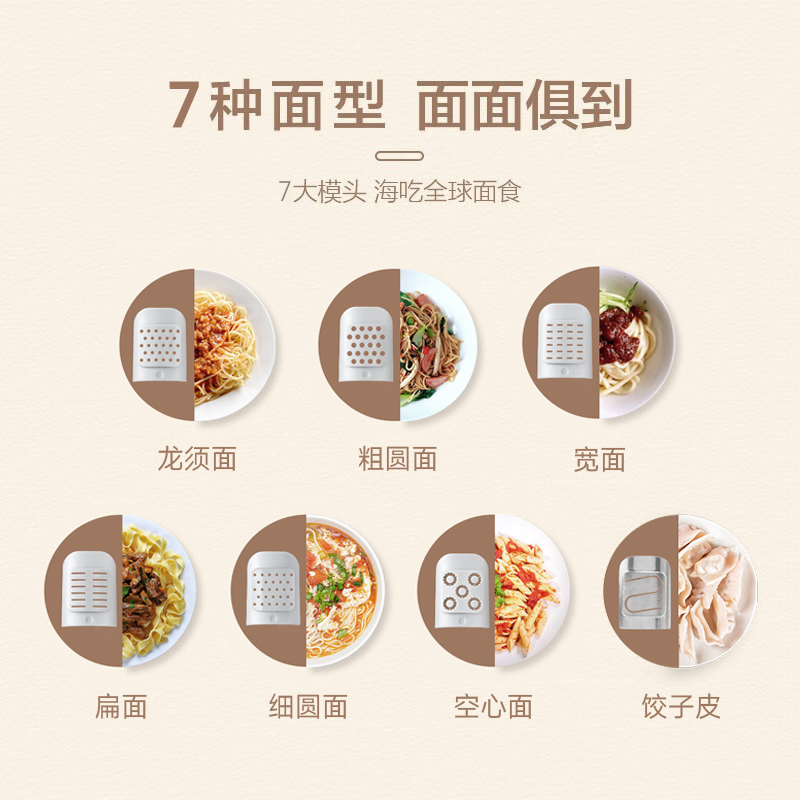 Joydeem面条机 全自动电动饺子皮机一体机和面 智能饸饹机 双向挤压更筋道 JD-NL21