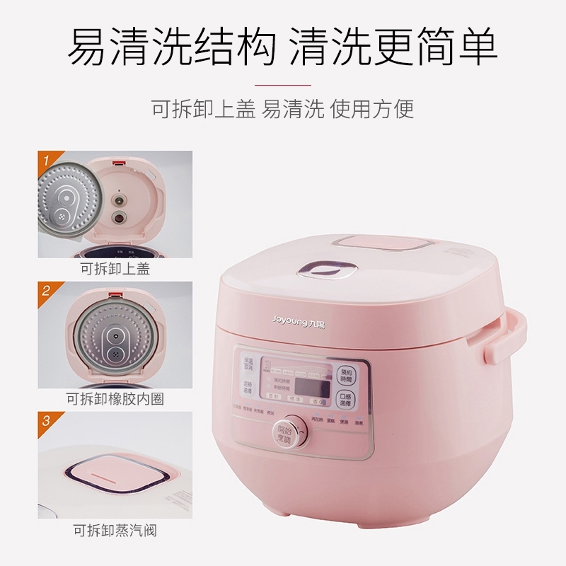 Joyoung九阳迷你电饭煲电饭锅 JYF-20FS987M 预约定时 多功能 2L 公主粉