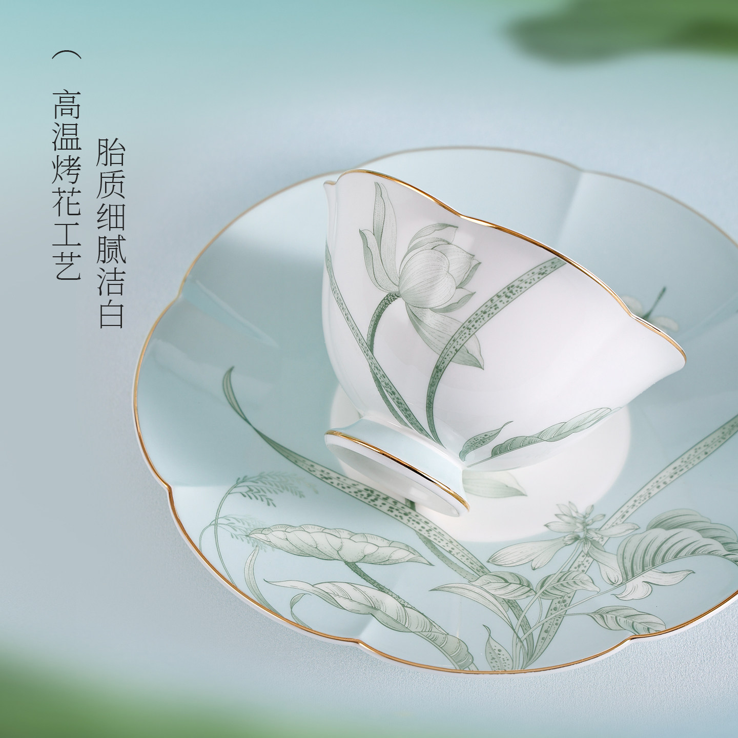 或蘭东方雅致陶瓷骨瓷餐具碗碟盘套装 中式盘子碗礼盒套装分餐-荷澹18头（4人位）