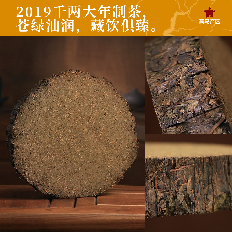 白沙溪安化黑茶 蜻蜓茶田 高马苍卷 皇家贡茶 千两茶饼 680克 