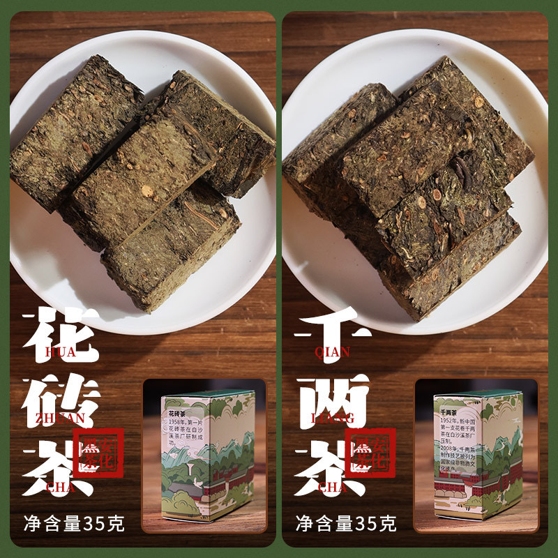 白沙溪 安化黑茶七趣集 品鉴合集 200克