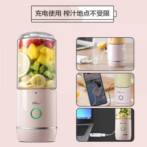 【已停售】Bear小熊 迷你便携料理机榨汁机搅拌机随行杯 LLJ-C04G5  轻巧便携 充电可用 350ml