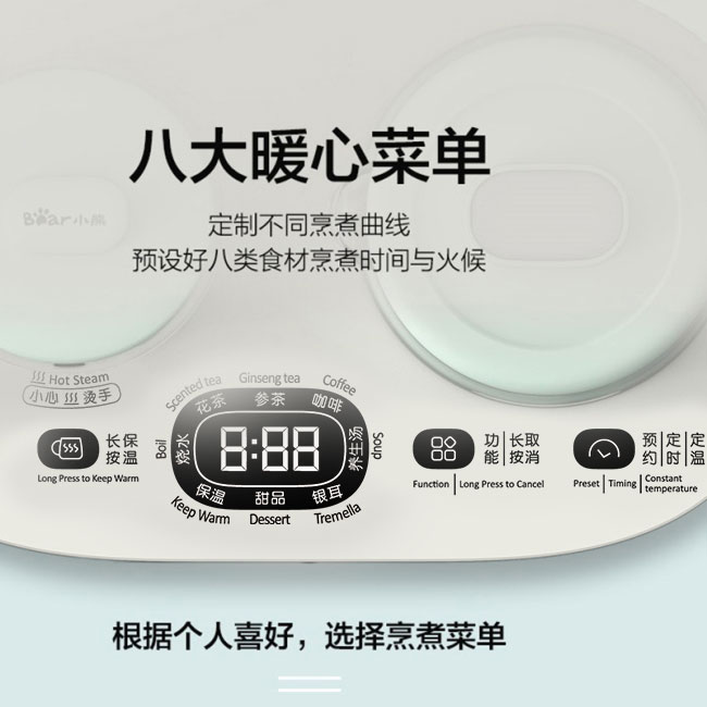 【售罄不再补货】Bear 小熊养生壶煮茶器 YSH-C06N1泡煮暖饮二合一 保温可调 600ml+300ml