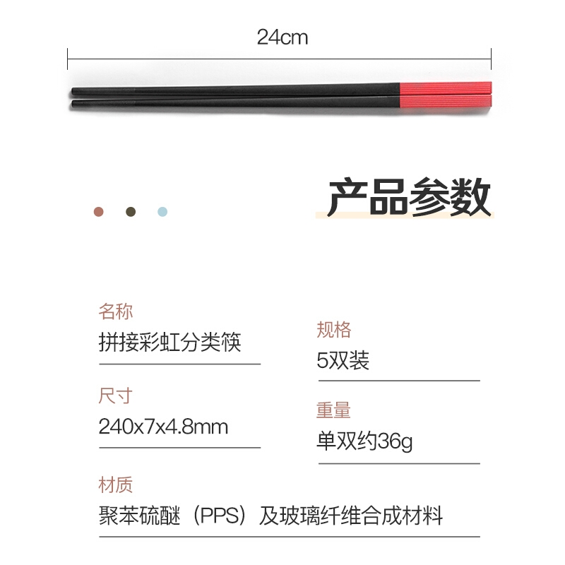 【包邮】Suncha 双枪家用合金分食筷 多色彩拼接 不易发霉生菌 5双装
