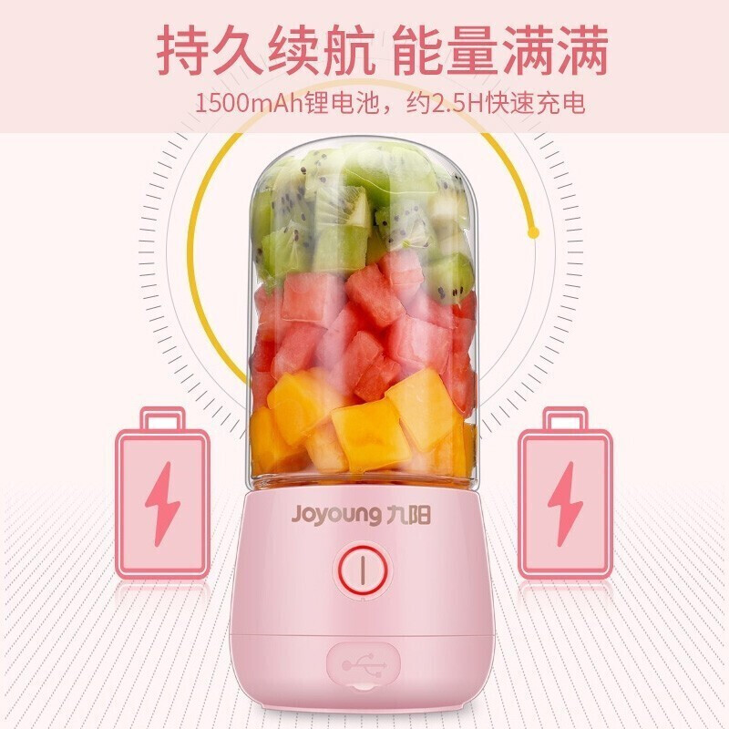 【下架】Joyoung九阳 便携果汁机榨汁机L3-C8 迷你轻巧 充电可用 250ml