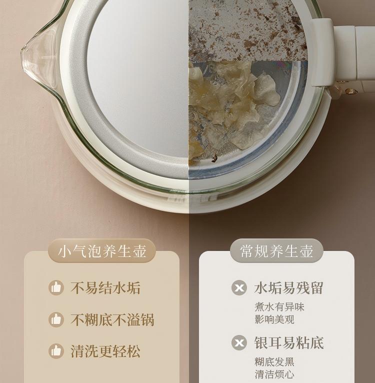 Bear小熊轻音小气泡养生壶煮茶壶 办公室小型炖煮一体养生壶 1.5L