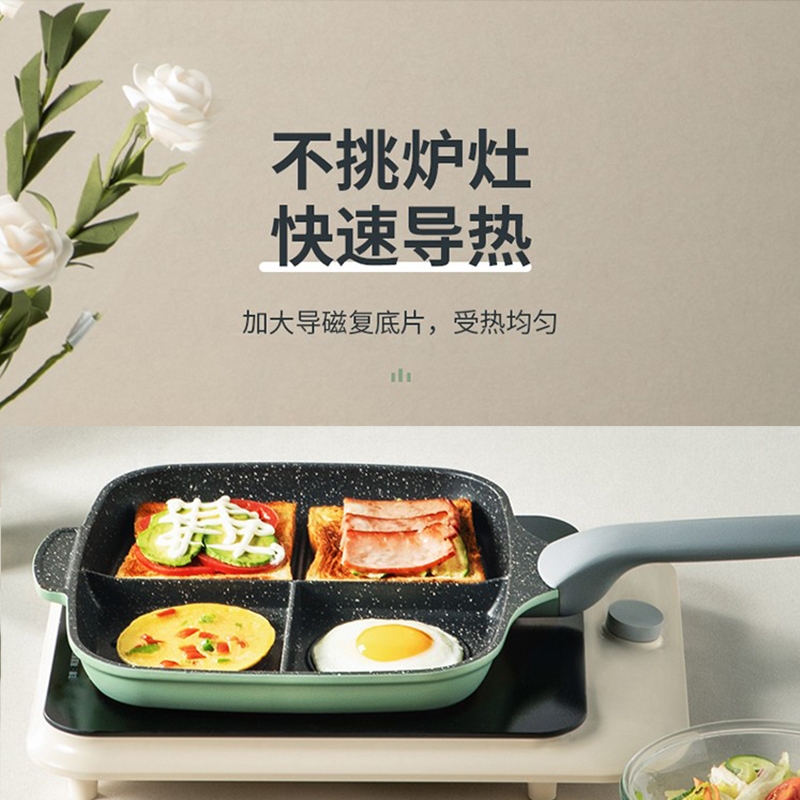 【已停产】Cooker King炊大皇多功能早餐神器 平底煎锅煎蛋器 轻烟少油 耐磨不粘 26cm