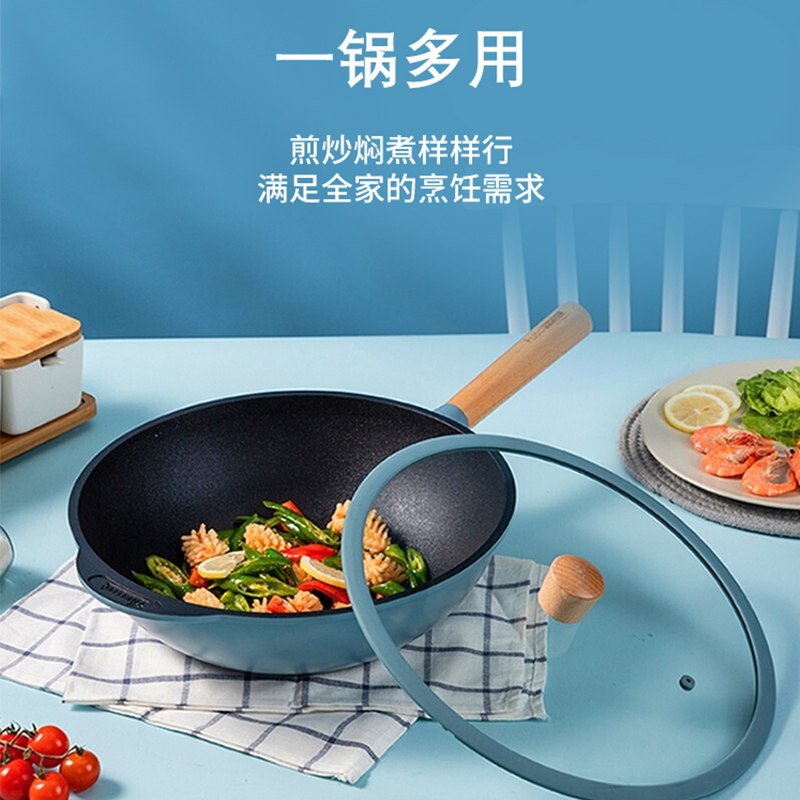 Amercook 扶桑木库系列炒锅 不粘炒锅带盖 不粘少油烟 不挑炉灶 清新蓝32cm