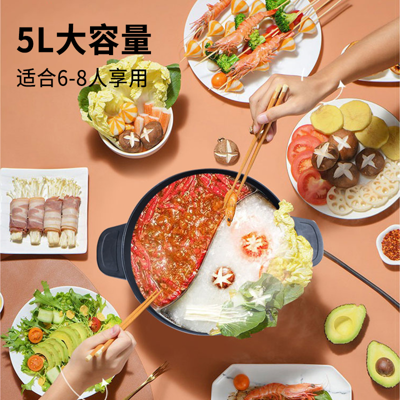 【下架不再补货】Joydeem 家用鸳鸯电火锅JD-DHG5A 一锅两味 分体易清洗 5L